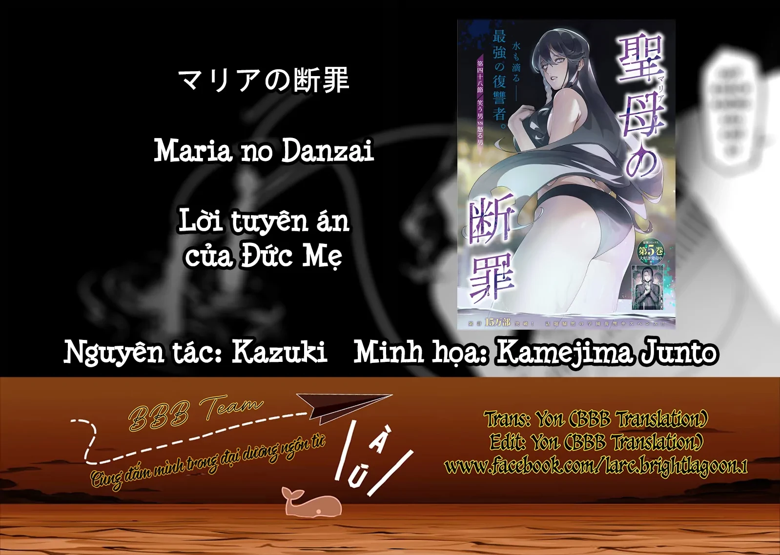 Maria Đoạn Tội Chapter 48 - 1