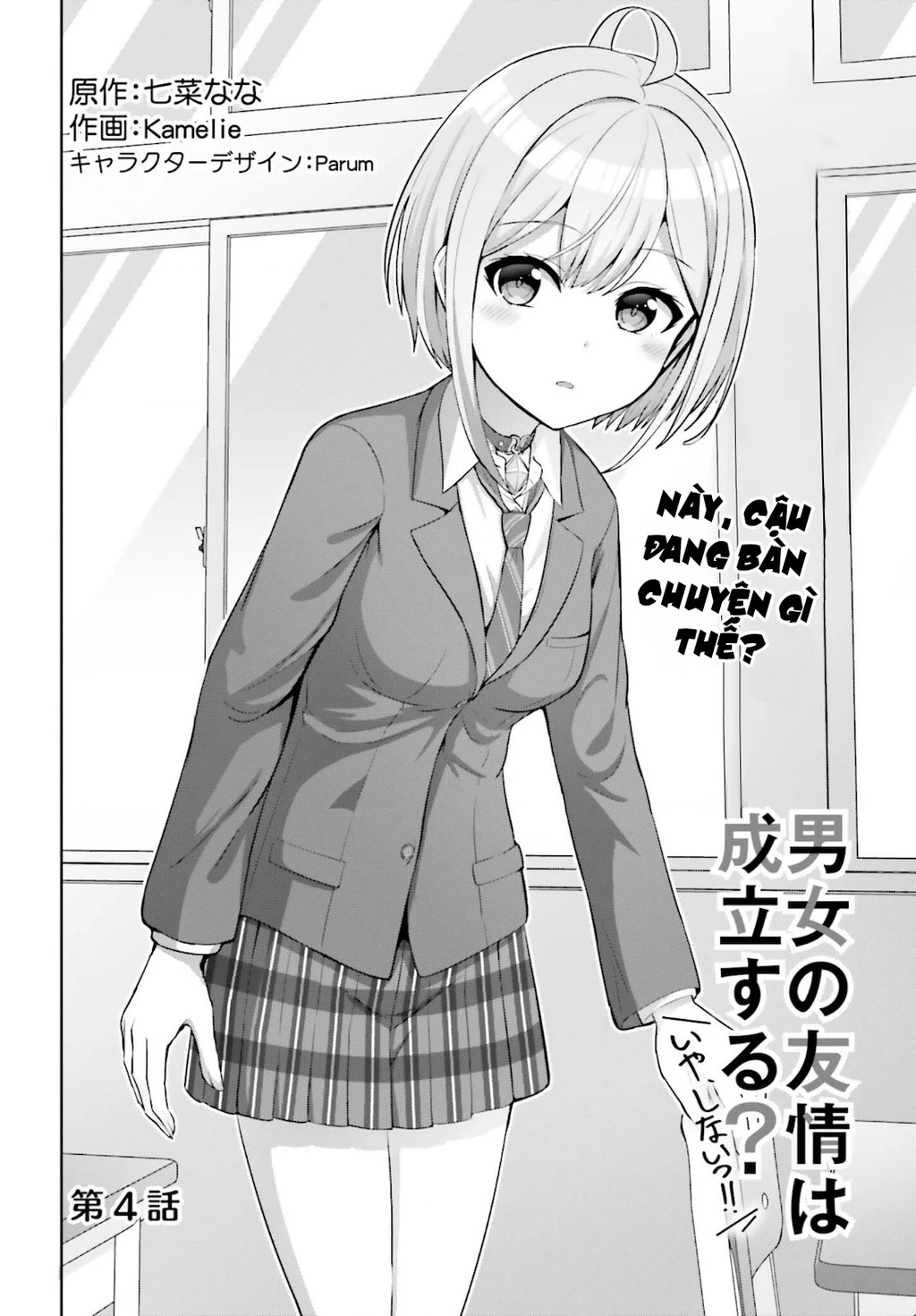 Danjo No Yuujou Wa Seiritsu Suru Chapter 4 - 2