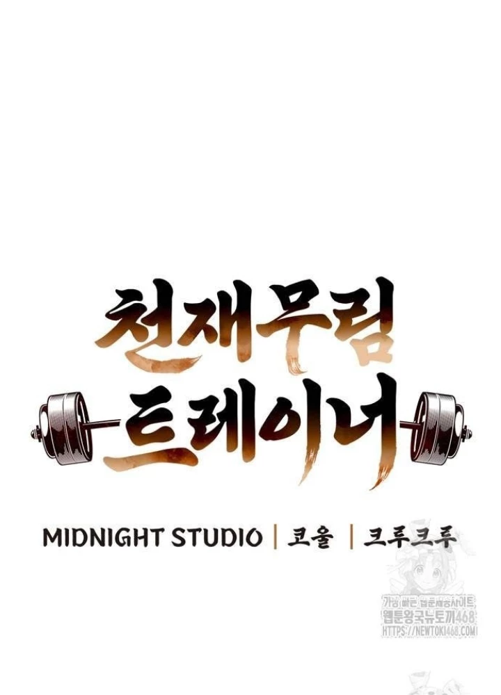 Huấn Luyện Viên Murim Thiên Tài Chapter 70 - 23