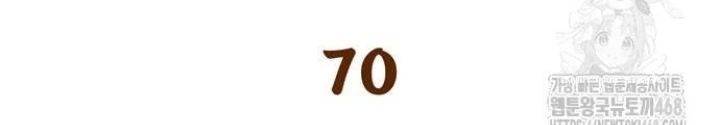 Huấn Luyện Viên Murim Thiên Tài Chapter 70 - 24