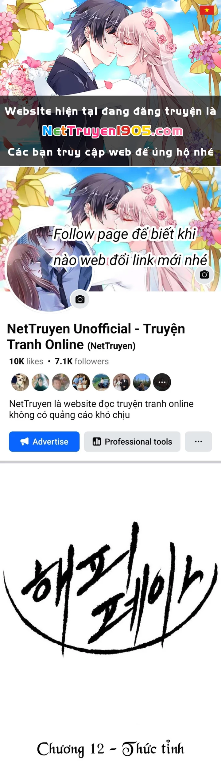 Bộ Mặt Giả Tạo Chapter 12 - 1