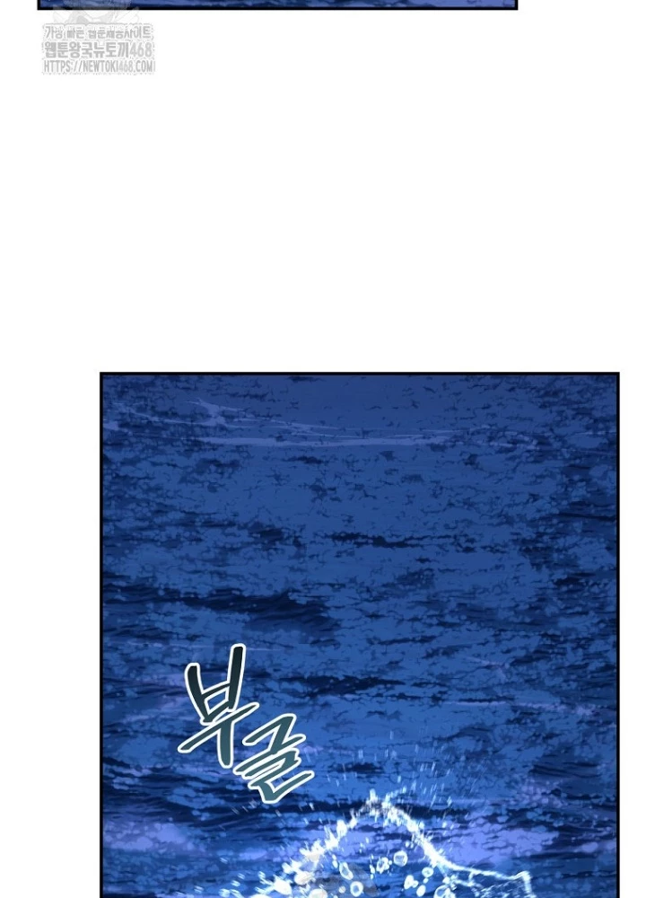 Trở thành huấn luyện viên kiếm thuật tại học viện Chapter 26 - 231