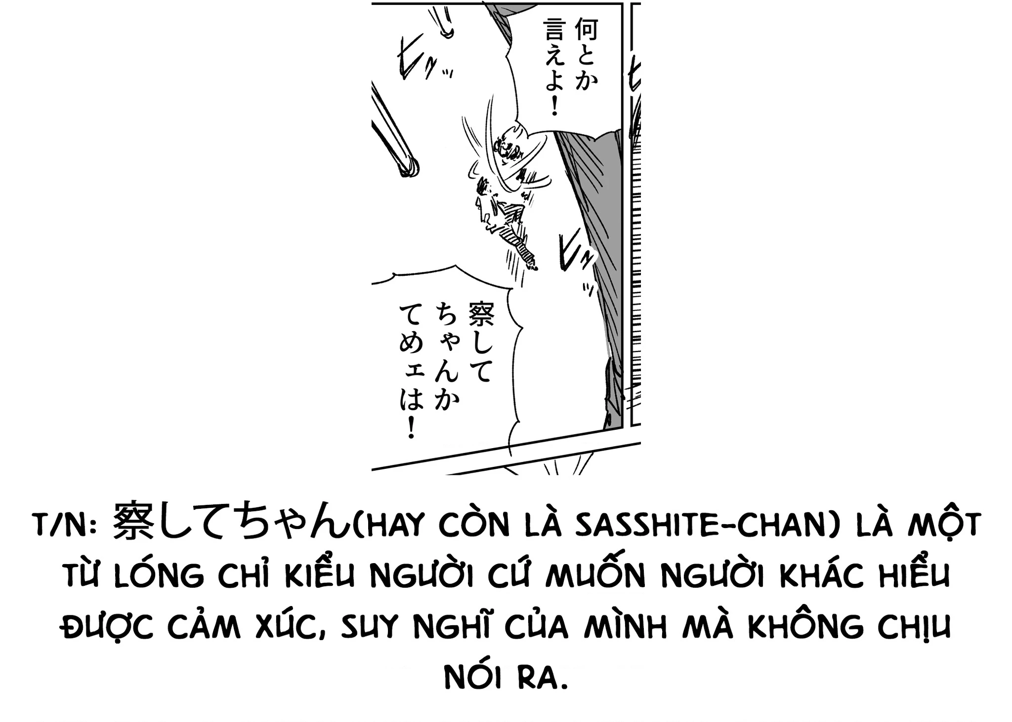 Chuyện Tình Một Đêm Của Yukizuriman Chapter 23 - 5