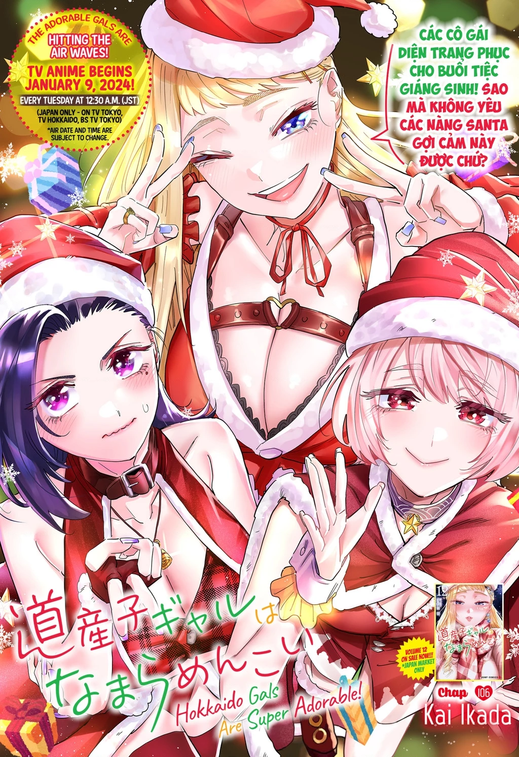 Dosanko Gyaru Is Mega Cute Chapter 106 - 3