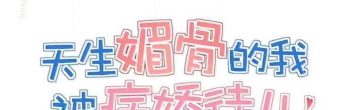 Trời Sinh Mị Cốt, Ta Bị Đồ Nhi Yandere Để Mắt Tới Chapter 71 - 2