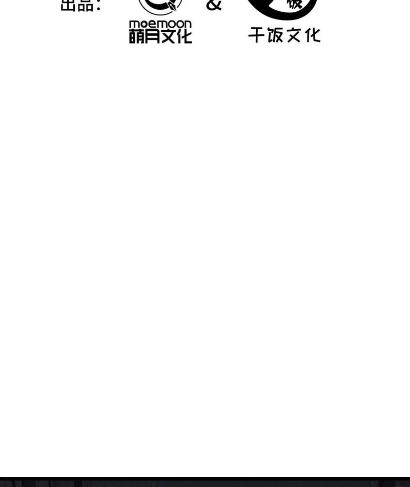 Mộ Quang Phân Giới Chapter 9 - 2