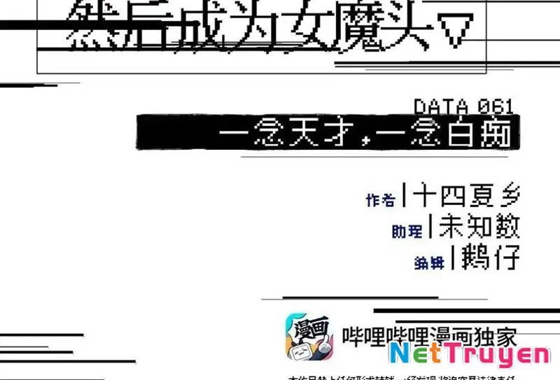 Giết chết nam chính sau đó trở thành nữ ma đầu Chapter 61 - 26