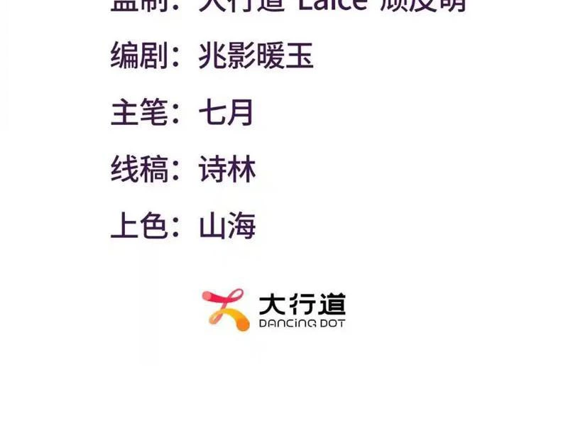 Cái Bóng Của Ta Là Loli Chapter 28 - 3