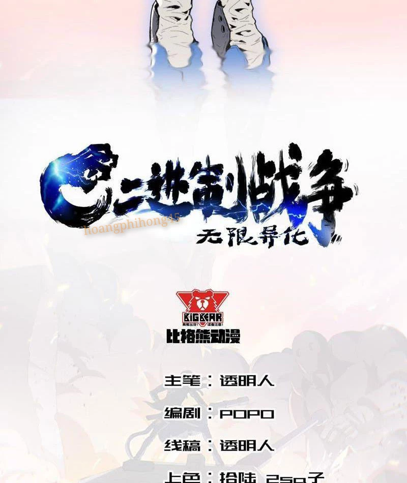 Vô Hạn Dị Hóa: Chiến Tranh Hệ Nhị Phân Chapter 11 - 2