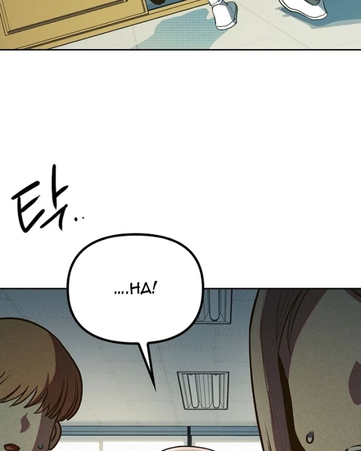 Thiếu Nữ Hoàng Đạo Chapter 1 - 95