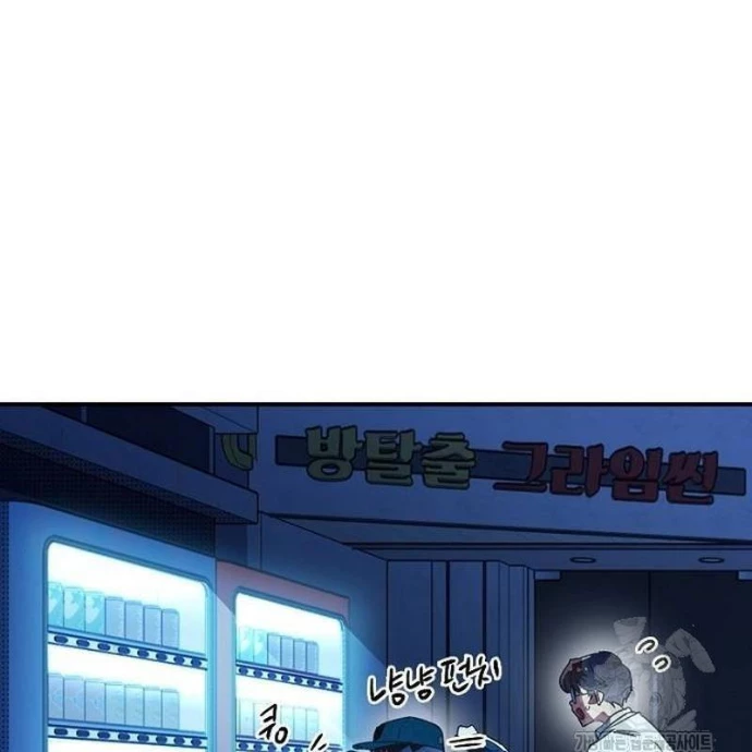 Thiếu Nữ Hoàng Đạo Chapter 4 - 263
