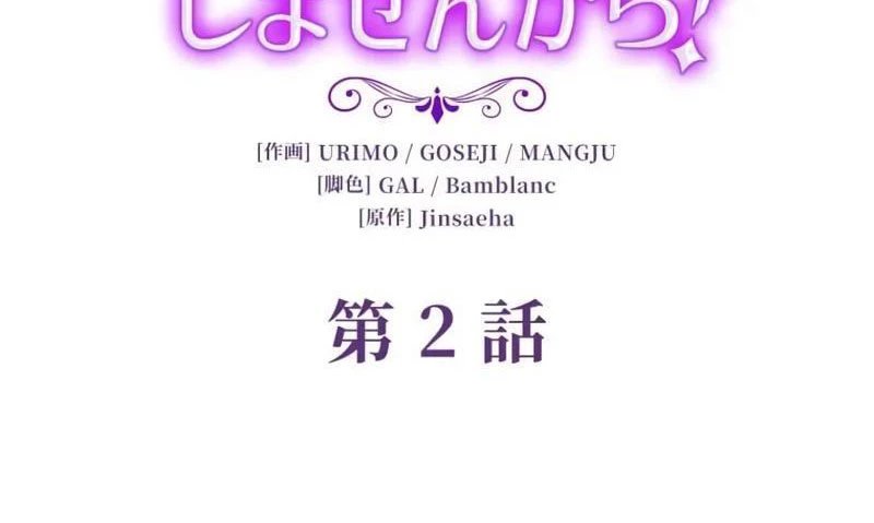 Cha Ơi Con Sẽ Không Làm Gì Đâu Chapter 2 - 47