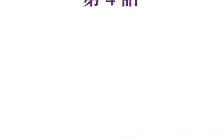 Cha Ơi Con Sẽ Không Làm Gì Đâu Chapter 4 - 128