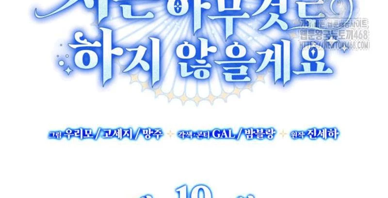 Cha Ơi Con Sẽ Không Làm Gì Đâu Chapter 19 - 32