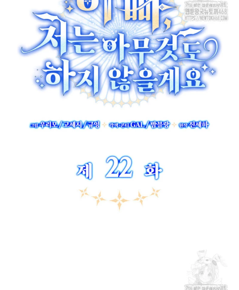 Cha Ơi Con Sẽ Không Làm Gì Đâu Chapter 22 - 32