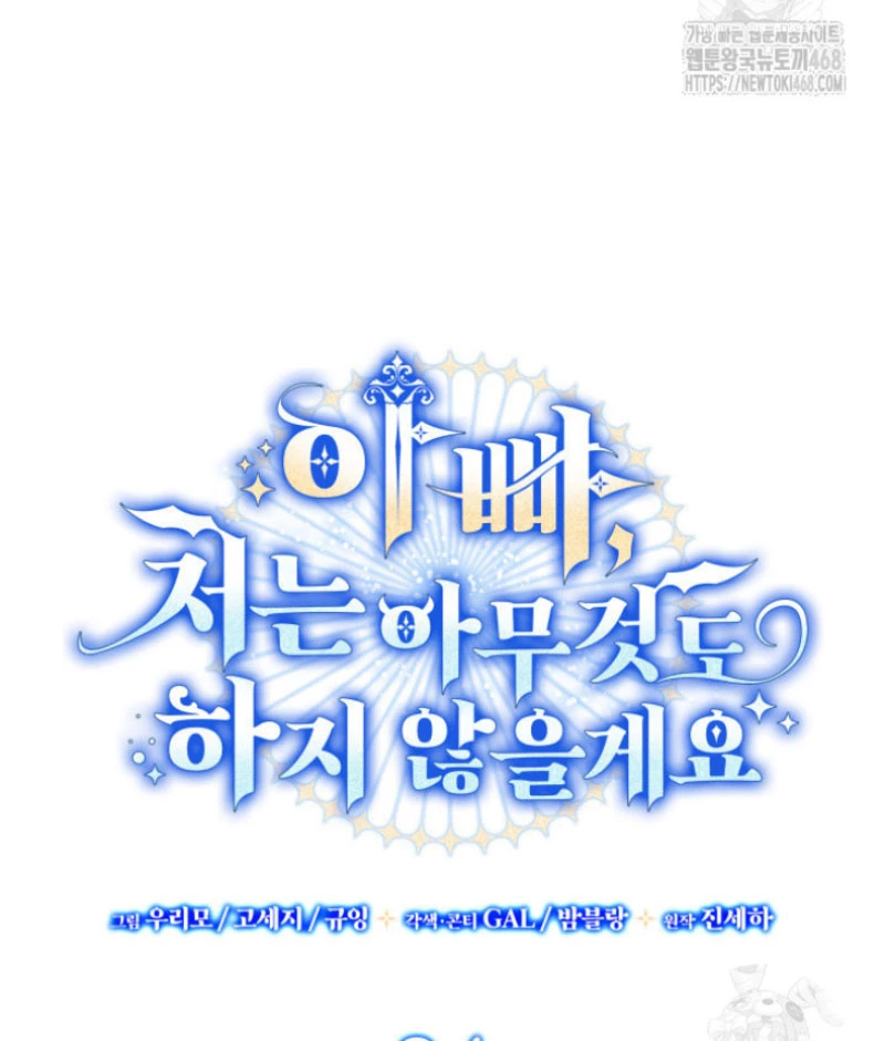 Cha Ơi Con Sẽ Không Làm Gì Đâu Chapter 24 - 65
