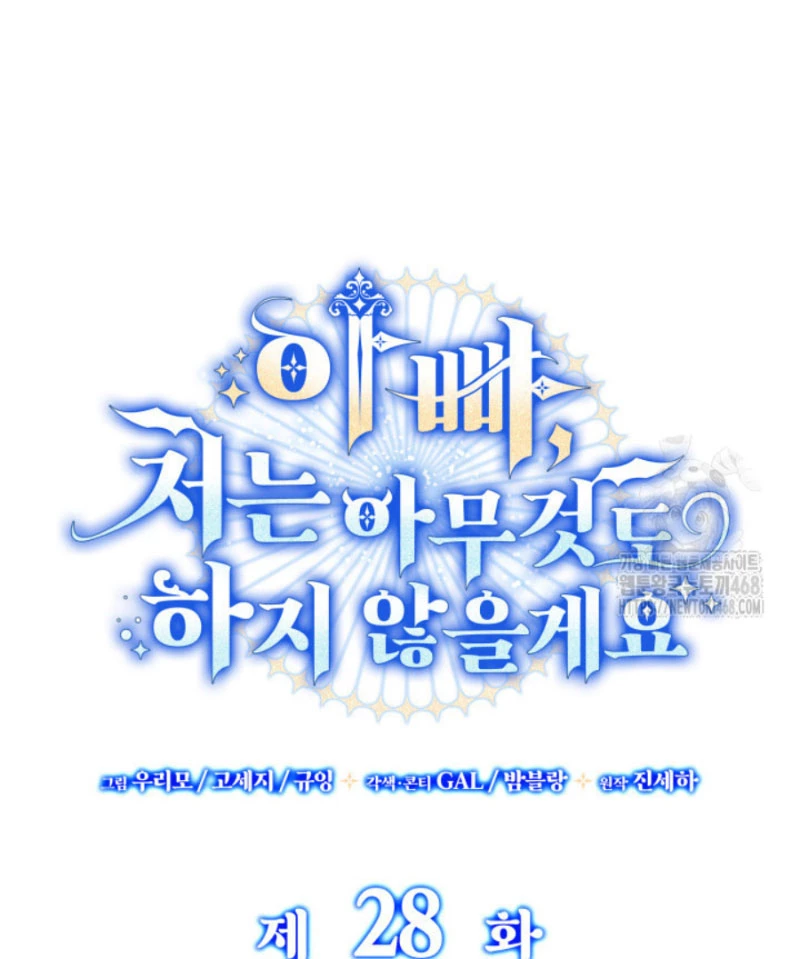 Cha Ơi Con Sẽ Không Làm Gì Đâu Chapter 28 - 17