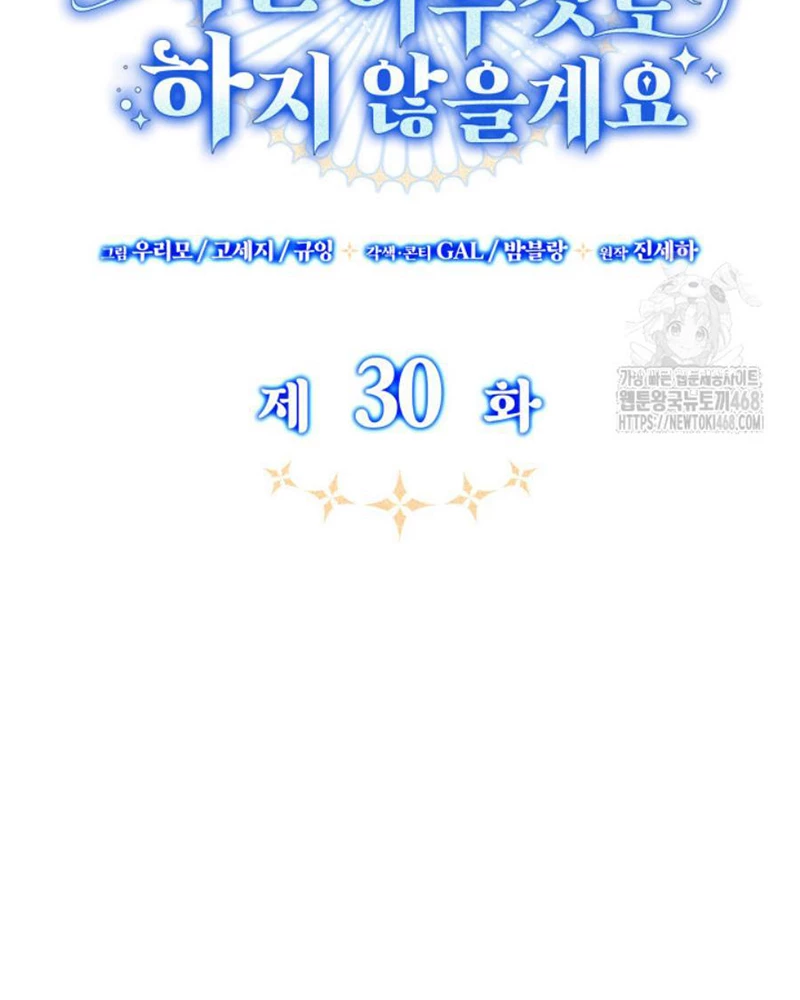 Cha Ơi Con Sẽ Không Làm Gì Đâu Chapter 30 - 60