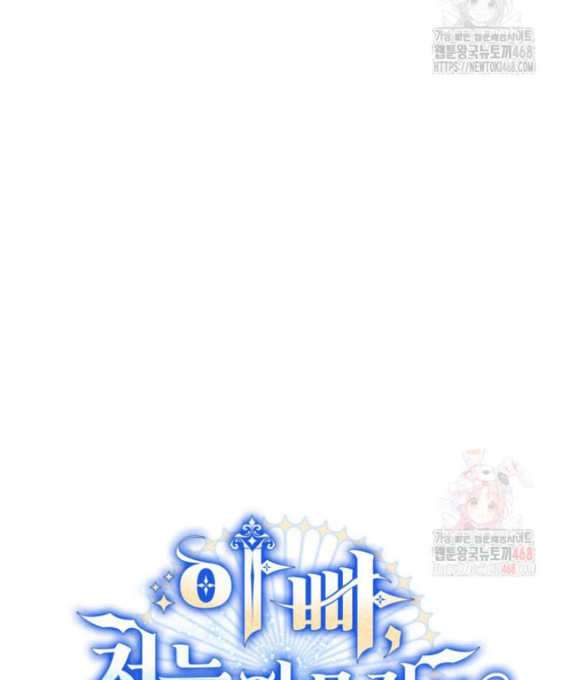 Cha Ơi Con Sẽ Không Làm Gì Đâu Chapter 34 - 40