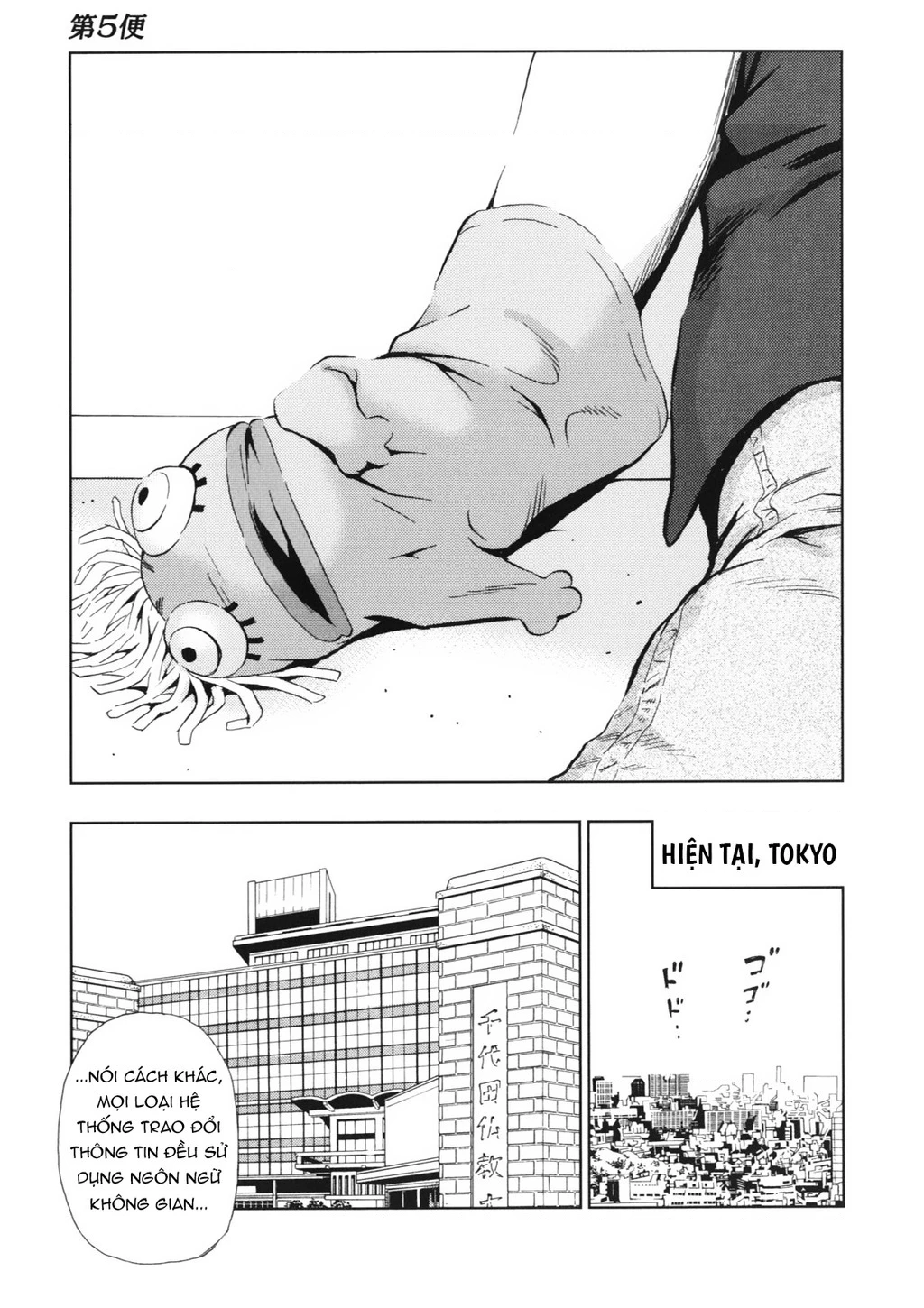 The Kurosagi Corpse Delivery Service Chapter 114 - 6