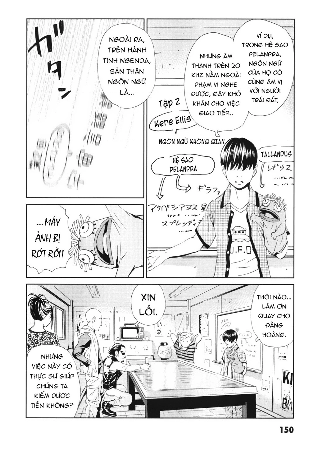 The Kurosagi Corpse Delivery Service Chapter 114 - 7