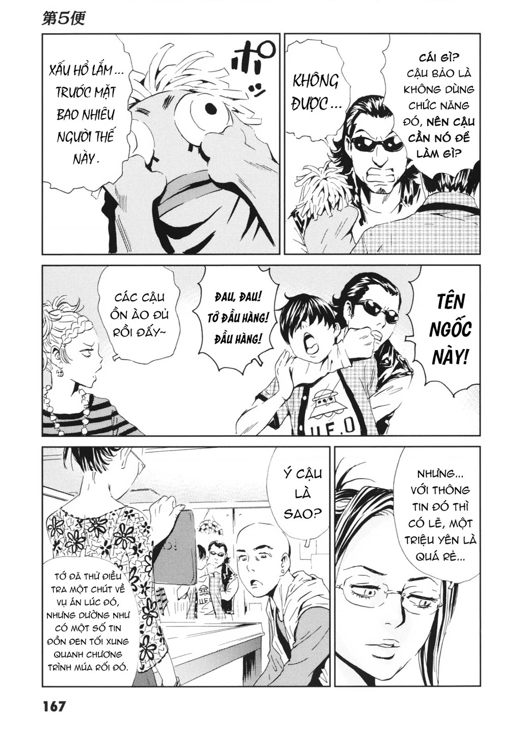The Kurosagi Corpse Delivery Service Chapter 114 - 24