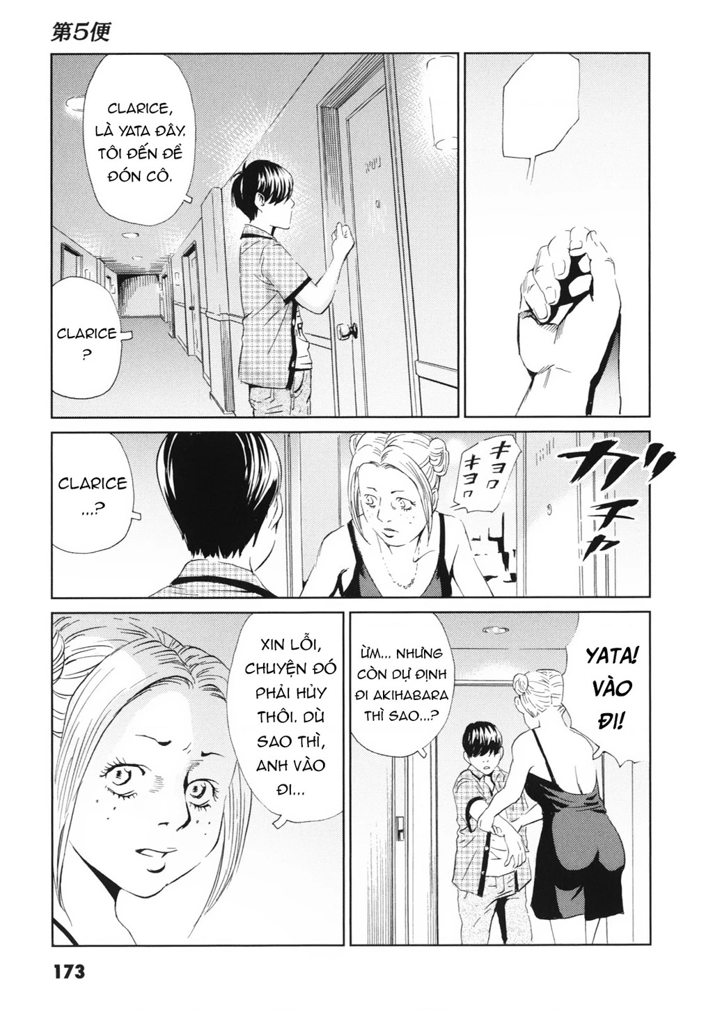 The Kurosagi Corpse Delivery Service Chapter 114 - 30
