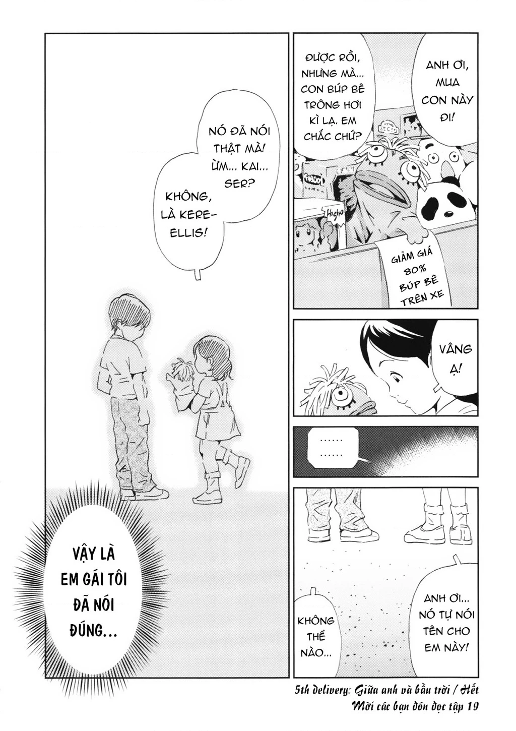 The Kurosagi Corpse Delivery Service Chapter 114 - 47