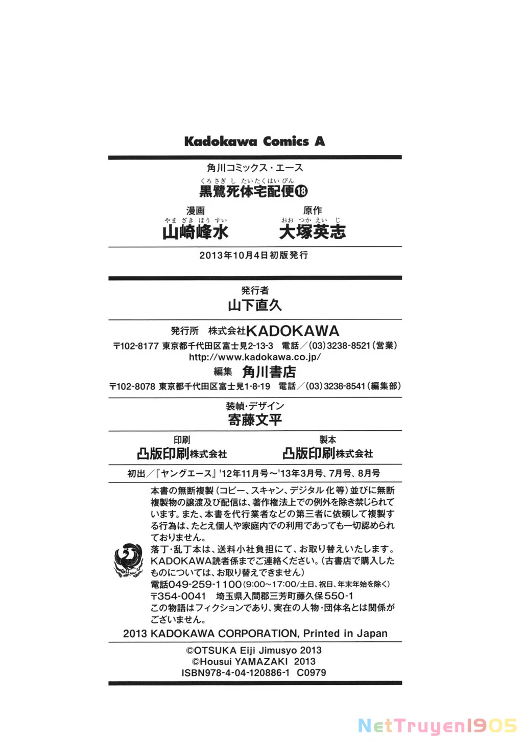 The Kurosagi Corpse Delivery Service Chapter 114 - 48