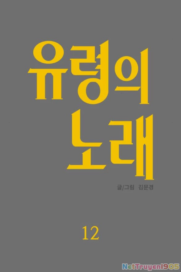 Khúc Ca Linh Hồn Chapter 12.1 - 6