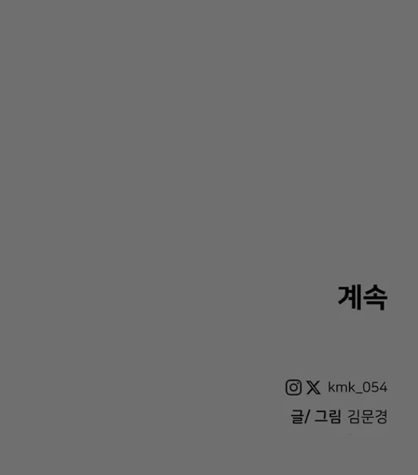 Khúc Ca Linh Hồn Chapter 13.2 - 34