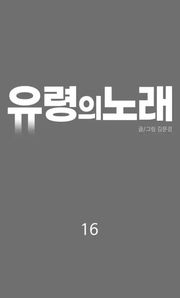 Khúc Ca Linh Hồn Chapter 16.1 - 79