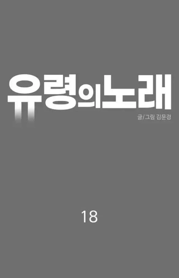 Khúc Ca Linh Hồn Chapter 18.1 - 16