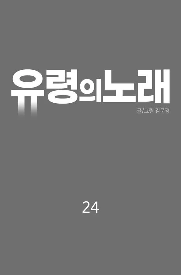 Khúc Ca Linh Hồn Chapter 24.1 - 19