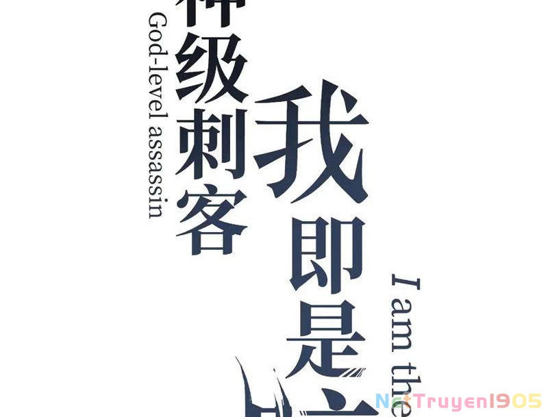 Thích Khách Thần Cấp, Ta Chính Là Bóng Đêm Chapter 38 - 3