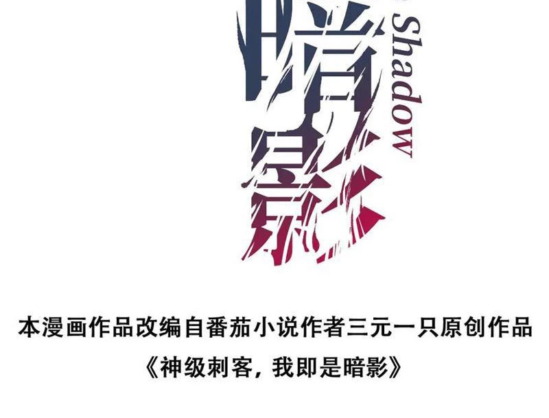 Thích Khách Thần Cấp, Ta Chính Là Bóng Đêm Chapter 38 - 4