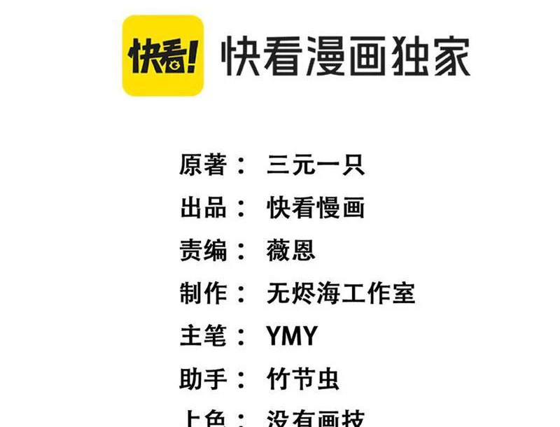 Thích Khách Thần Cấp, Ta Chính Là Bóng Đêm Chapter 38 - 5