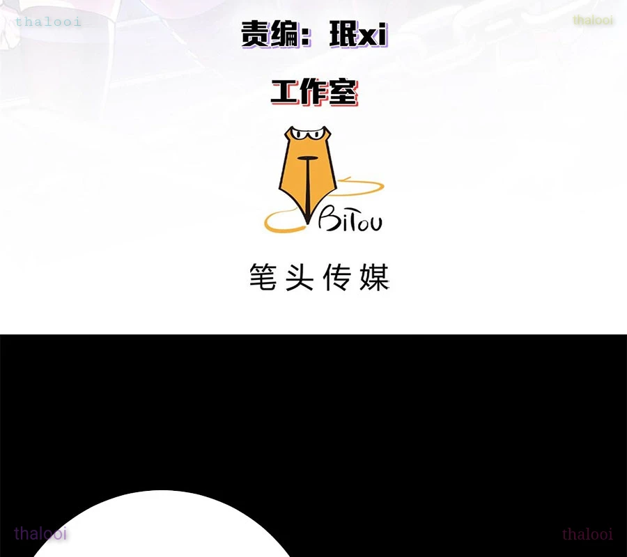 Trưởng Giám Ngục Trông Coi Các Ma Nữ Chapter 126 - 2