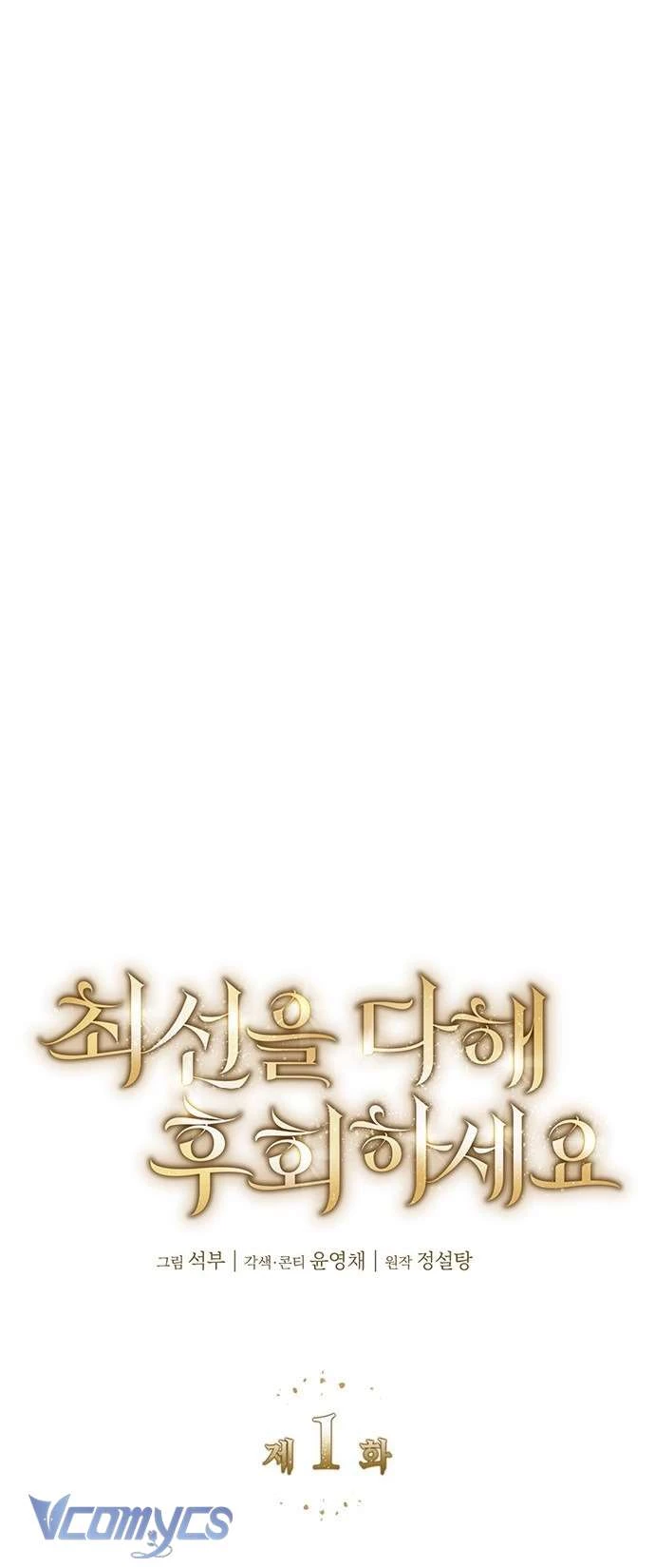 Cứ Cố Gắng Hết Sức Để Hối Hận Chapter 1 - 29
