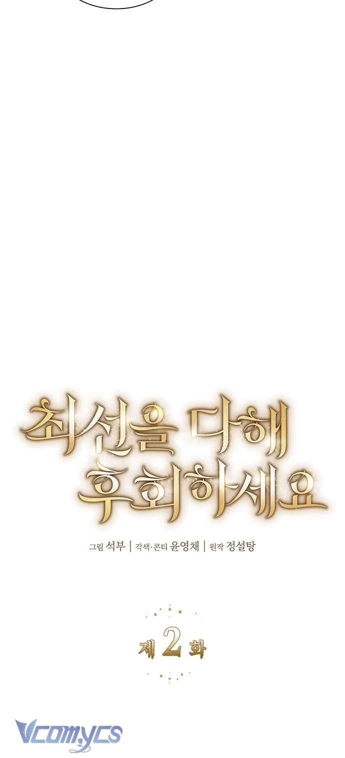 Cứ Cố Gắng Hết Sức Để Hối Hận Chapter 2 - 28