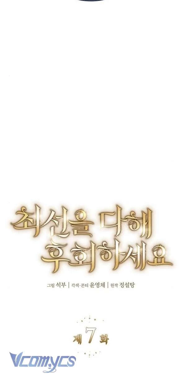 Cứ Cố Gắng Hết Sức Để Hối Hận Chapter 7 - 13