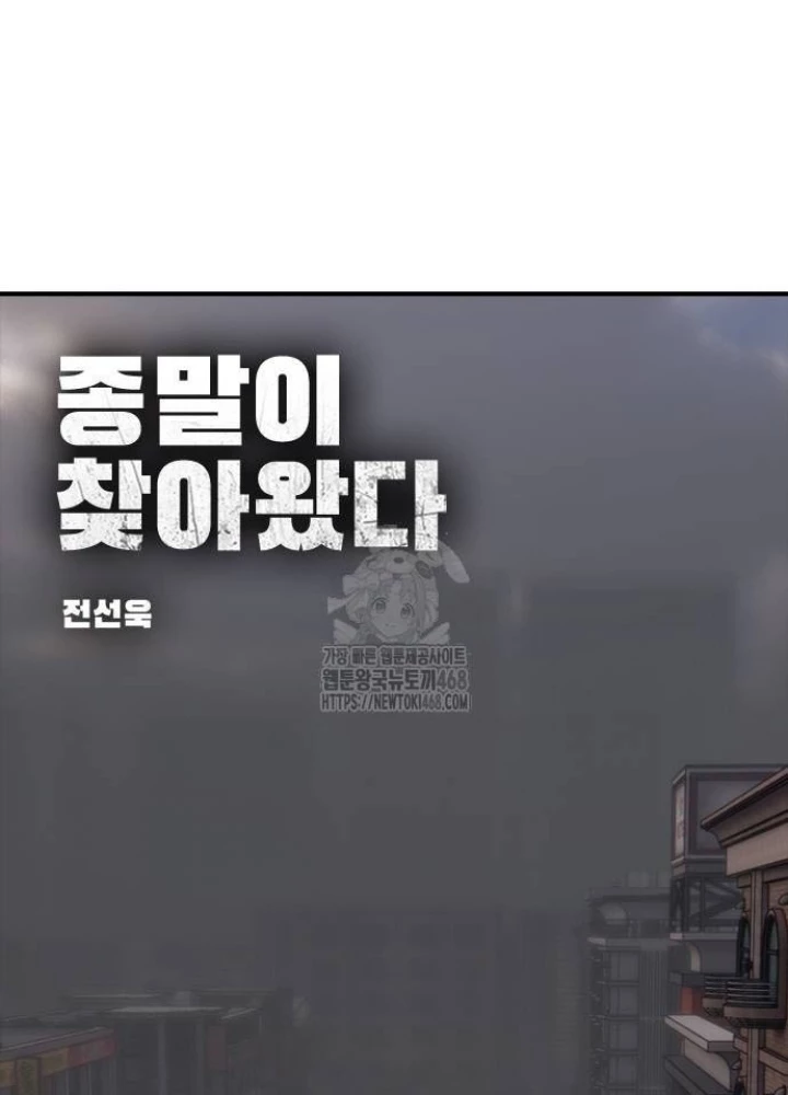 Ngày Tận Thế Đã Đến Chapter 20 - 23
