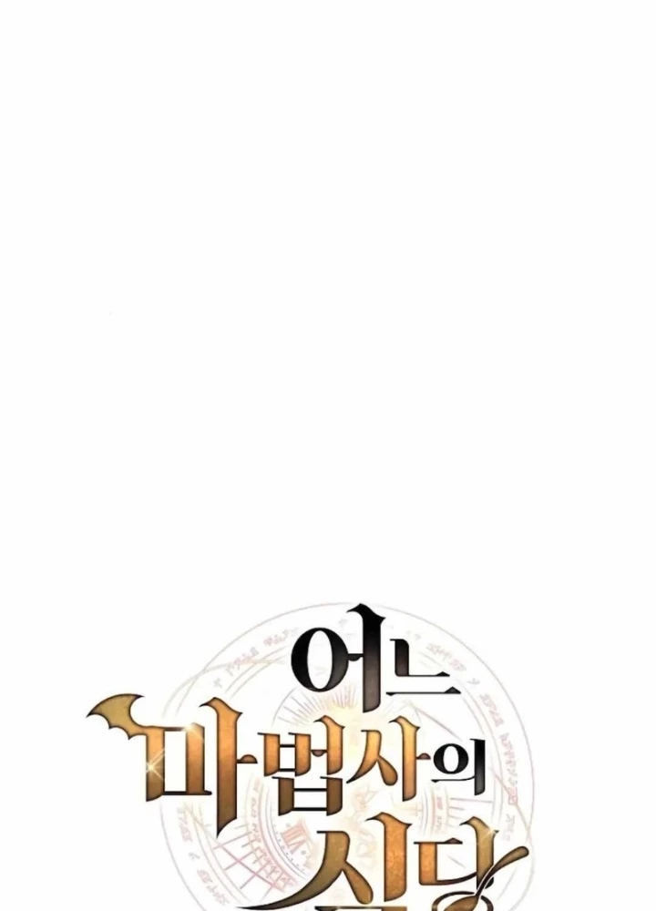Đại Pháp Sư Mở Nhà Hàng Chapter 90 - 21