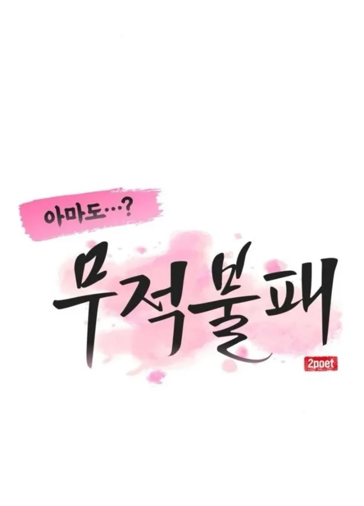 Có Lẽ Là Vô Địch Chapter 37 - 117