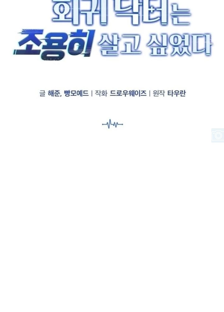 Bác sĩ hồi quy chỉ muốn sống yên bình Chapter 28 - 37