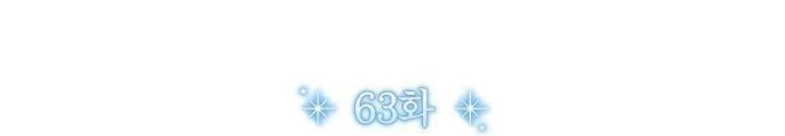 Thiên Tài Âm Nhạc Trường Trung Học Chapter 63 - 38