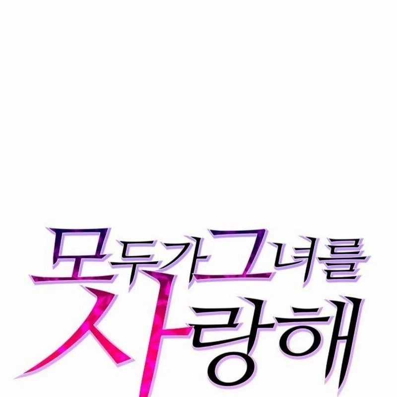 Mọi Người Đều Yêu Cô Ấy Chapter 21 - 60