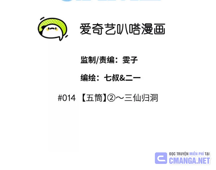 Trò chơi vô vọng Chapter 14 - 9