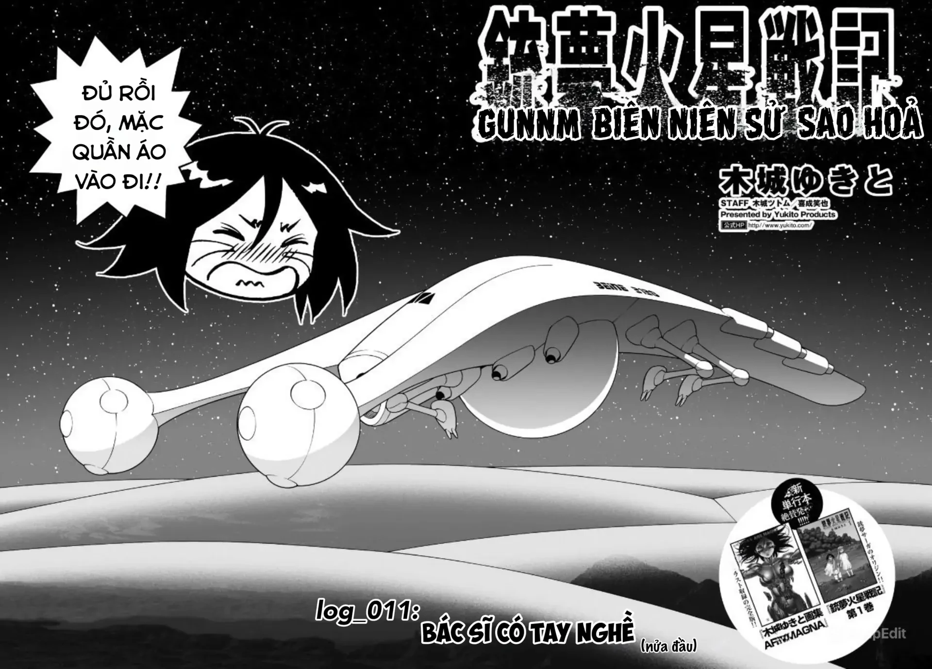 Thiên Thần Chiến Binh Alita: Biên Niên Sử Sao Hoả Chapter 11.1 - 3