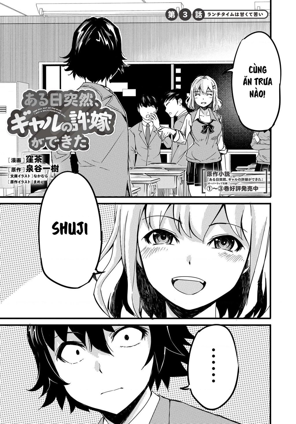 Aru Hi, Totsuzen Gal no Iinazuke ga Dekita Chapter 3 - 3